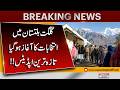 “Peaceful Elections Confirmed – Government &amp; Public on Same Page: Caretaker Info Minister”