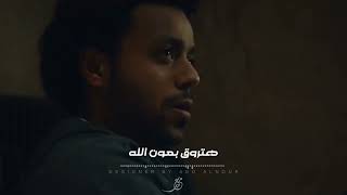 انا الصاحب _ مينا عطا ومحمد شاهين _ حالات واتس 🖤👬