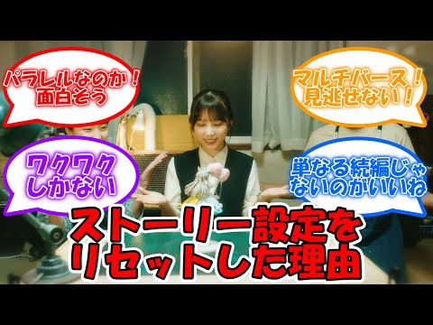 量産型リコのストーリー設定をリセットした理由 #乃木坂46 #与田祐希 #量産型リコ 【坂道オタ反応集】