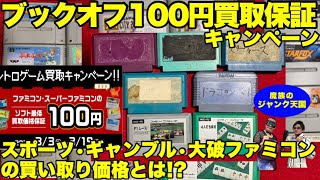 ファミコンソフト41本、処分の為 ファミコンソフト41本、処分の為 Nintendo Switch