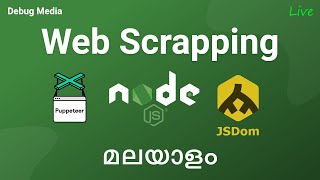 Web Scrapping nodejs malayalam | Live | Cheerio Nodejs malayalam | വെബ് സ്ക്രാപ്പിംഗ് | Debug Media