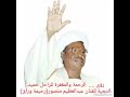 رؤى حميد عبدالعظيم منصور mp3