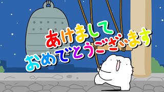 あけましておめでとうございます！