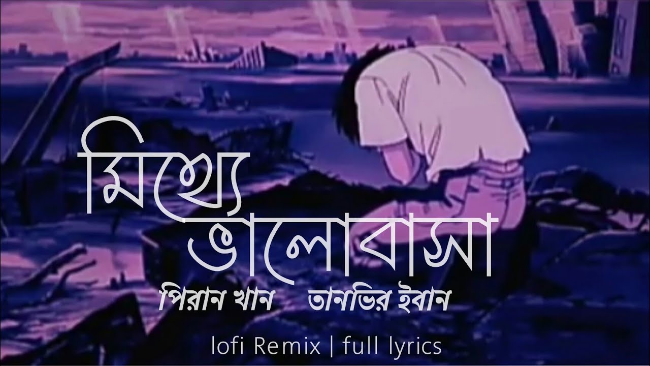 Mitthe  Lyrics  Tanveer Evan ftPiran Khan  Bangla Song Lyrics Lo Fi Remix  Lo Fi Type