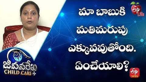 My Son is Forgetting Everything. What to Do? | JRCC | 21st July 2022 | ETV Life