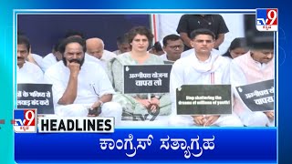 TV9 Kannada Headlines At 1PM (19-06-2022)