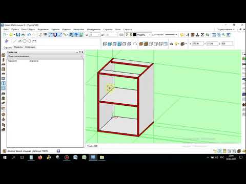 Базис мебельщик. Урок 1