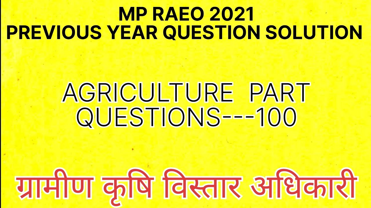 MP RAEO 2021 (PART-1) | PREVIOUS YEAR QUESTION SOLUTION/ 