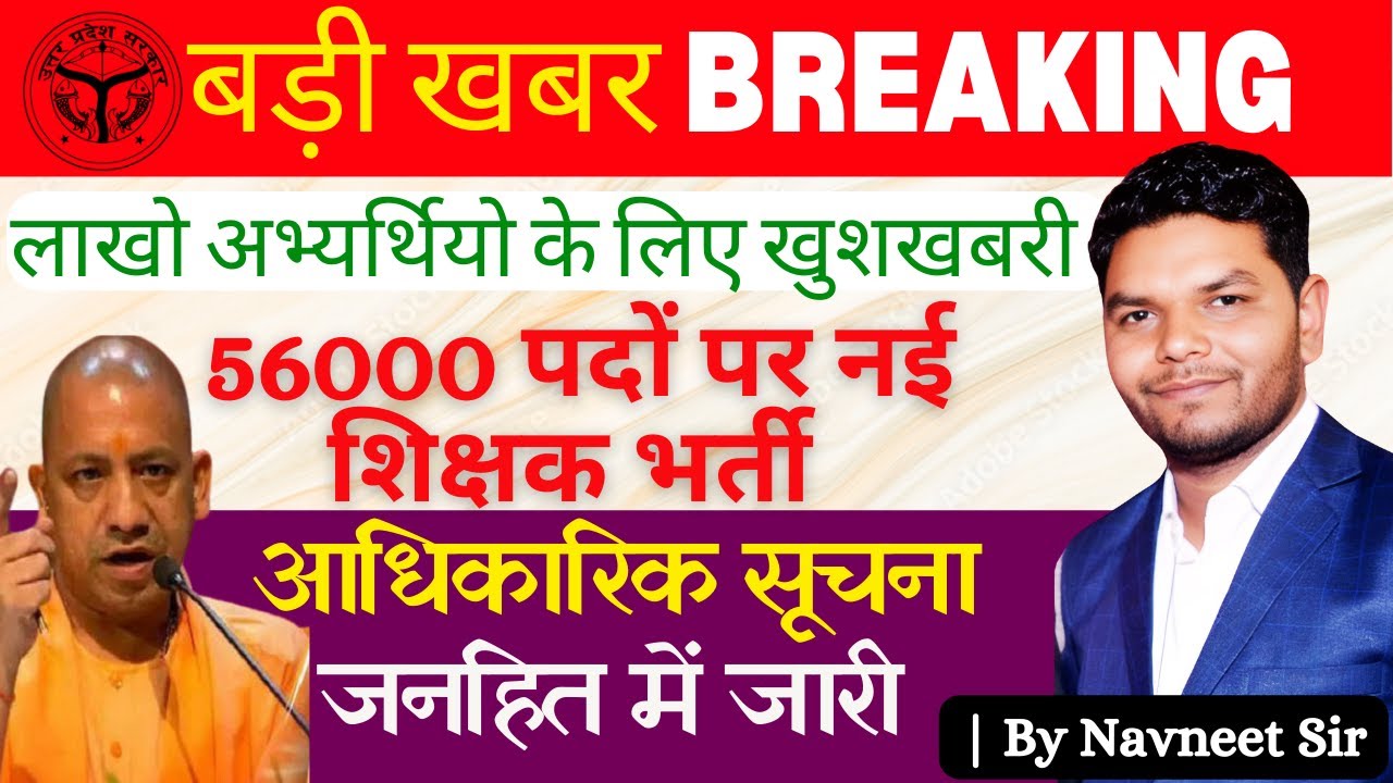New Teacher Vacancy Official Notification Out Primary Teacher Vacancy new-teacher-vacancy-official-notification-out-primary-teacher-vacancy