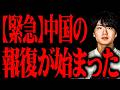 笑えない事態が起こりました