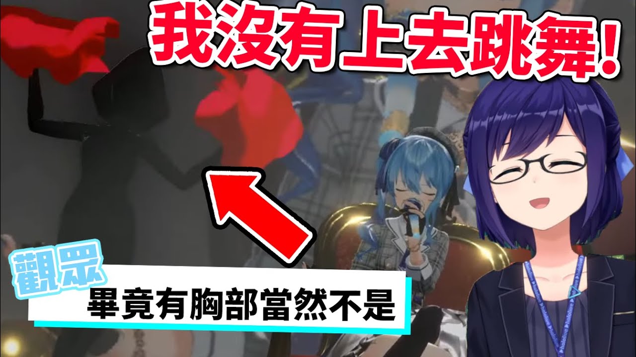 向觀眾澄清自己不是星街演唱會的陪舞者的A醬！【ホロのこしかけ 】