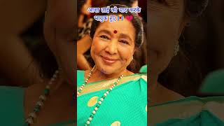 ashatai | #youtubeshorts #shortfeed #shorts #ytshorts #ytshortsindia #ashabhosale