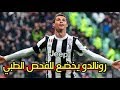 تقريرBeinsport هل سنقول سؤء حظ ام انت انتهيت ياكرستيانو جنون جميع المعلقين 