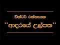 Adaraye Ulpatha   Victor Rathnayake