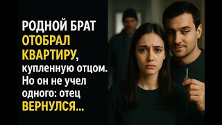 видео: Отец 5 лет копил на квартиру для дочери, но по возвращении его ждал чудовищный обман от родного сына картинка: Отец 5 лет копил на квартиру для дочери, но по возвращении его ждал чудовищный обман от родного сына