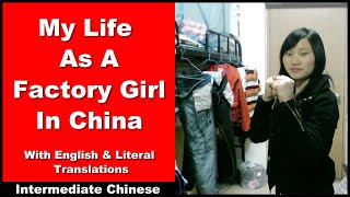 My Life as a Factory Girl in China - Story with LITERAL translations - Chinese Listening Practice