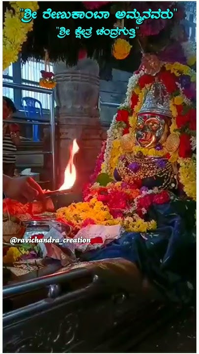 Chandragutti Renukamba Devi Entha Cheluvu Kannada Devotionals S chandragutti-renukamba-devi-entha-cheluvu-kannada-devotionals-s