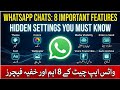 WhatsApp Chats: 8 Important Features | Chat Settings Full Guide