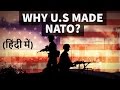 NATO - North Atlantic Treaty Organisation कब कैसे और क्यूँ बनी ? - UPSC / STATE PSC