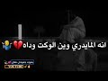 انا الي ما عشت مرتاح mp3