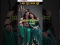 Mujhe Hatho Ki Lakiro Pe Nahi Bharosa Mahakal Ji Pe Hai ❤️🙏 #shorts #mahakal