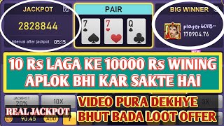 New Card Game 2021 | Best Jackpot Game | Teen Patti Happy | screenshot 3