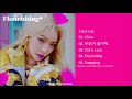 [FULL ALBUM] 청하 (CHUNG HA) - Flourishing