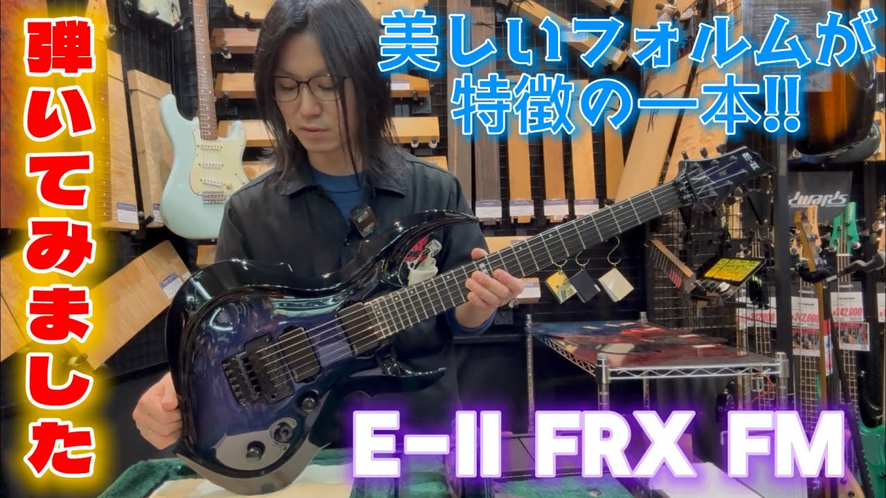 即納可能】E-II(イーツー) FRX FM (Reindeer Blue) 広島店 - 【ESP直営
