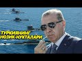 ТУРКИЯНИНГ-РОССИЯГА КАРАШЛИ НОЗИК НУКТАЛАРИ