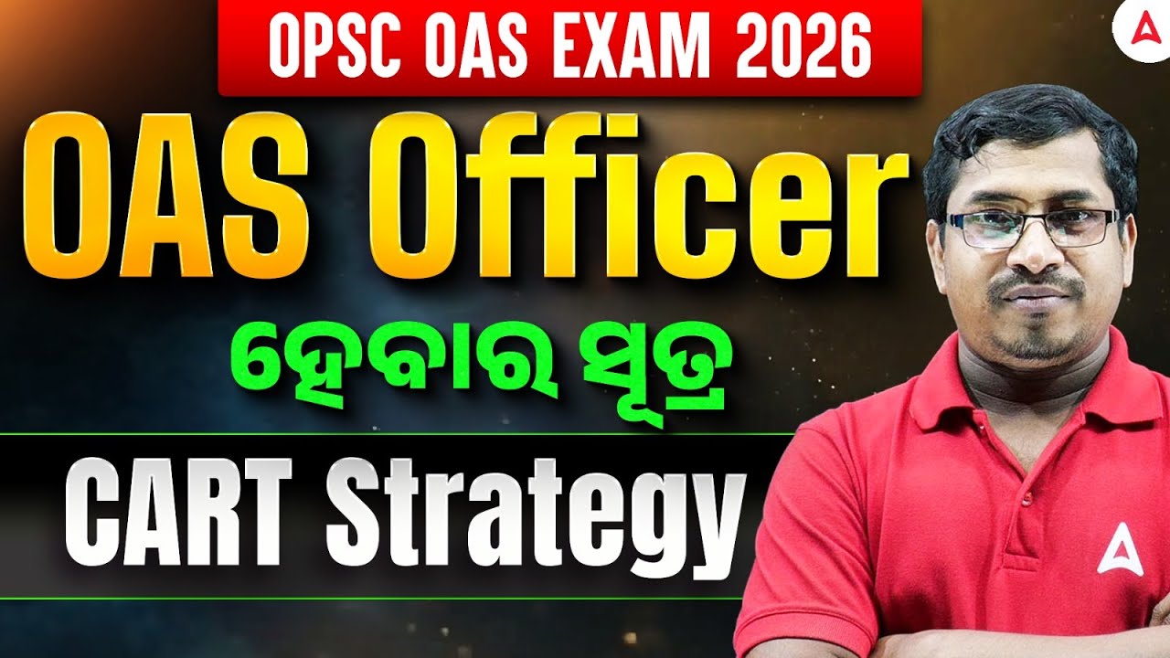 OPSC OAS CAST Strategy  2026 | CART Strategy for OPSC OAS 2026 l  By Rabi sir