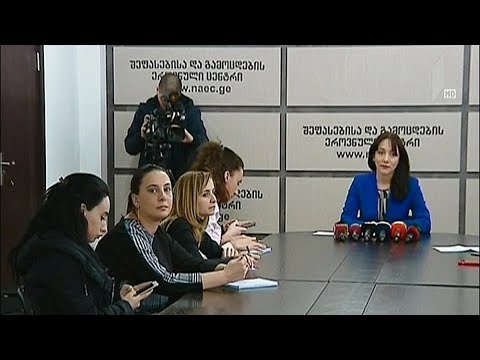 ერთიანი ეროვნული გამოცდები