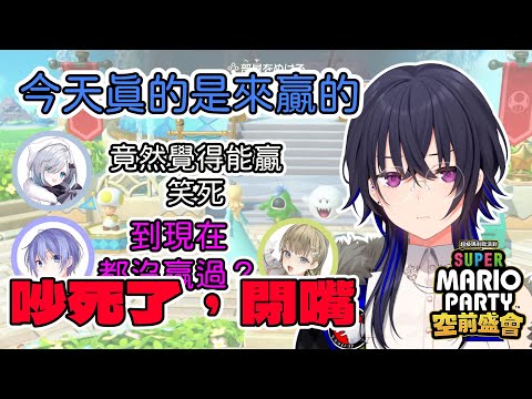 玩第四次的一之瀬URUHA VS. 正月找CPU玩的花芽SUMIRE，硝煙四起相親相愛瑪莉歐派對【一ノ瀨うるは/花芽すみれ/英リサ/白雪レイド】【VSPO!】 #vspo中文 #vtuber中文