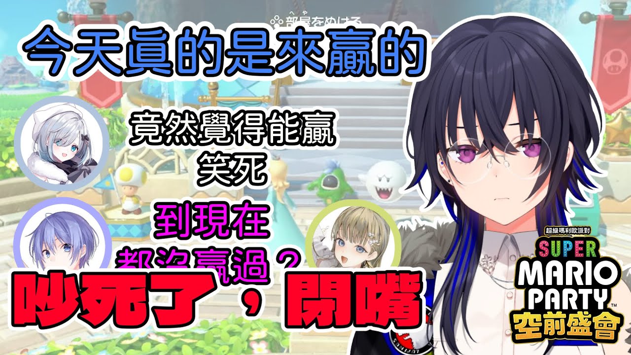 玩第四次的一之瀬URUHA VS. 正月找CPU玩的花芽SUMIRE，硝煙四起相親相愛瑪莉歐派對【一ノ瀨うるは/花芽すみれ/英リサ/白雪レイド】【VSPO!】 