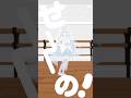 【 #にぎにじダンス 】にぎにぎにじたうん！ 踊りました♪‪‪‪ #vtuber #踊ってみた #shorts #さんそちゃん #にじさんじ