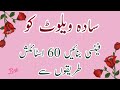 Velvet Dress Design Ideas 2025 | Velvet Dress Design | Velvet Dress Ideas | velvet frock design