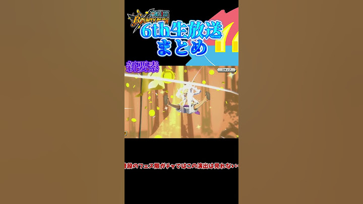 【バウンティラッシュ】6thアニバーサリー生放送まとめ！！今回はダイヤが熱い！！【ゆっくり実況】