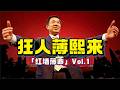 红墙 Mp3 Mp4 Free download