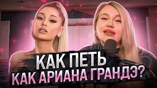 :    ARIANA GRANDE?  Dangerous Woman | Head voice, ,    