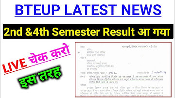 BTEUP 2nd and  4th Semester का  Result आ गया/इस तरह चेक करें/ #upbteresult #polytechnic #result