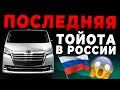 ЧТО ЭТО ЗА ЗВЕРЬ ЗА 6.7 МЛН? МИКРОАВТОБУС С МОТОРОМ ОТ LAND CRUISER!