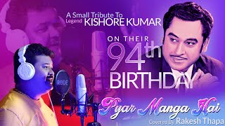 Pyar Manga Hai  Cover By Rakesh Thapa  Kishore Kumar  Bappi Lahiri  College Girl