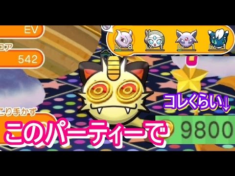 ニャースのステージでめっちゃコイン稼げた ポケとる Pokemon Shuffle Youtube