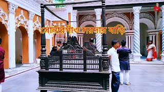 সোনারগাঁও সরদার বাড়ি#beautiful Sardar Bari
