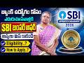 SBI Apprentice 2026 Notification Telugu 🔥| Bank Job Update | iDream Job Updates