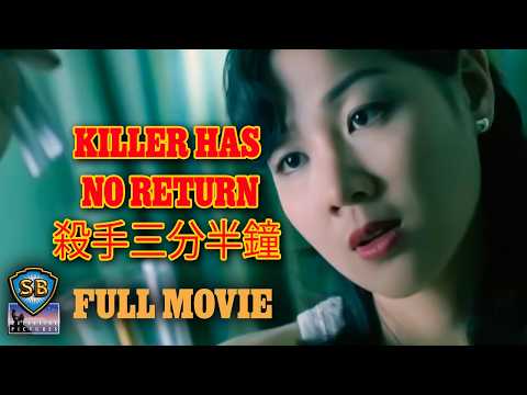 Killer Has No Return still