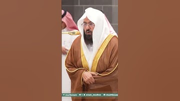 تلاوة معالي الشيخ أ.د. ⁧‫#عبدالرحمن_السديس‬⁩ من صلاة العشاء 3 محرم 1447هـ. #المصحف
