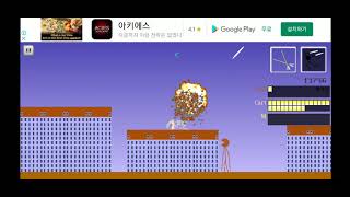 진격의 스틱맨 타이탄 3개 하드 모드 screenshot 4