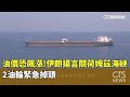 環境及災難事件