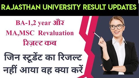 Rajasthan University Result Updates 🔥 | Rajasthan University Exam Form 2022-23 | Ru Today News