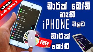 iPhone Dark Mode Sinhala 5s 6 iOS 12 - ඩාර්ක් මෝඩ් නැති iPhone වලට Dark mode - Genius Thari